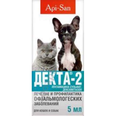 Капли глазные Апи-Сан Декта-2 для собак. Купить в Киеве.
