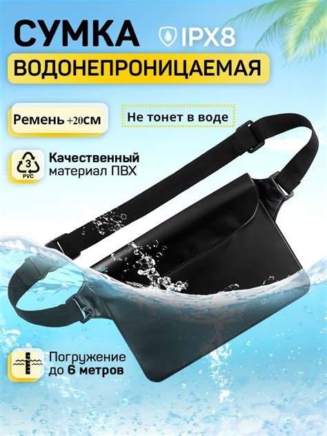Водонепроницаемая сумка на пояс герметичная. Чехол для телефона и ...