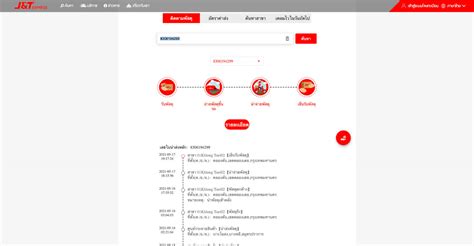 Tracking J And T Express Jaslenetaromcguire