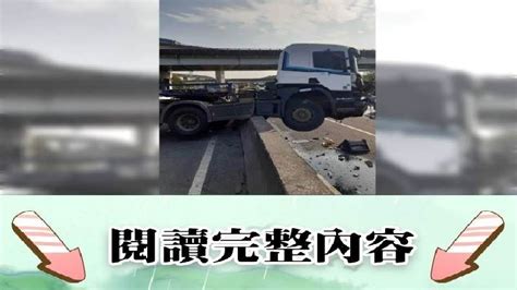 聯結車駕駛疑操作不當失控自撞 半截車頭、車身卡護欄 Peekme