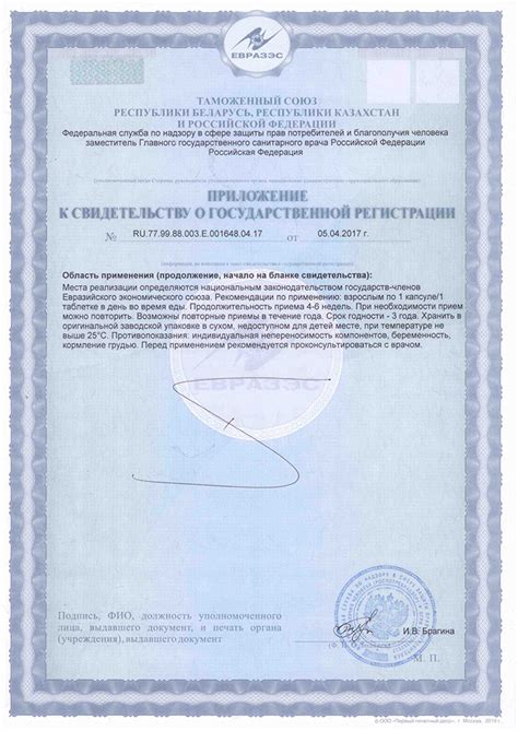 REVILAB ML 02 - peptide for hemopoietic system, chemo protector.