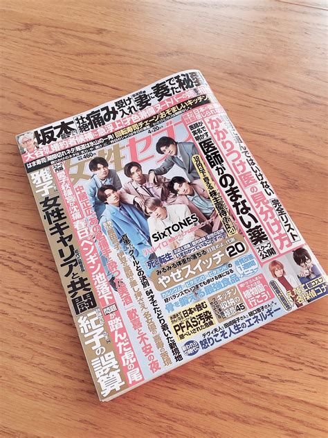 リアルな片づけを雑誌に掲載いただきました！ 中山 真由美 整理収納アドバイザー オフィシャルブログ Powered By Ameba