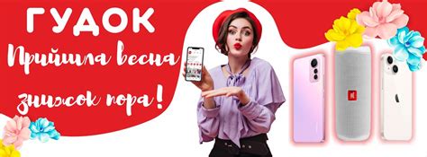Гудок, Франчайзингова мережа
