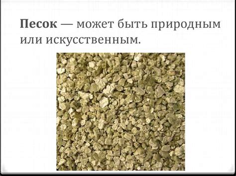 Заполнители для бетонов и растворов: виды и свойства