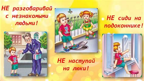 Безопасные каникулы - YouTube