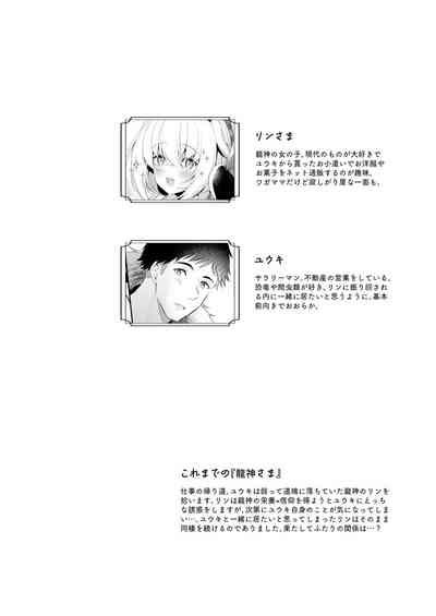 Ryuujin Sama No Yomeiri Nhentai Hentai Doujinshi And Manga