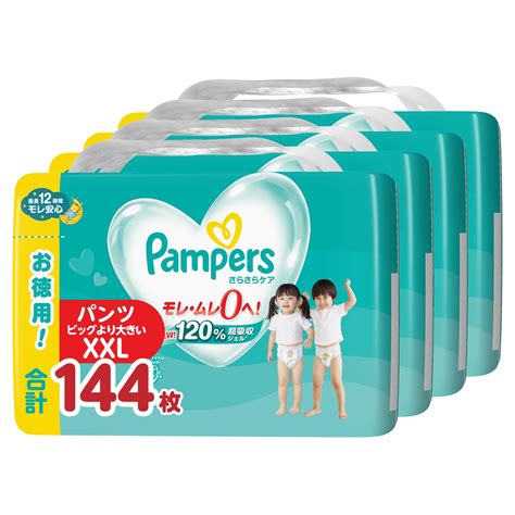 パンパース おむつ パンツ ビッグより大きい（15~28 Kg）1パック（22枚入）おやすみパンツ P＆g 紙おむつ（パンツ）