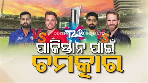 T20 World Cup India Set Up Semis Showdown With England After 71 Run