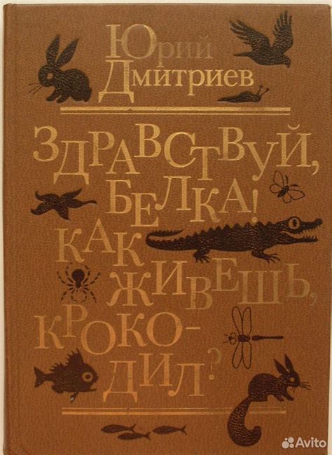 Детские книги - 13 • Чердак