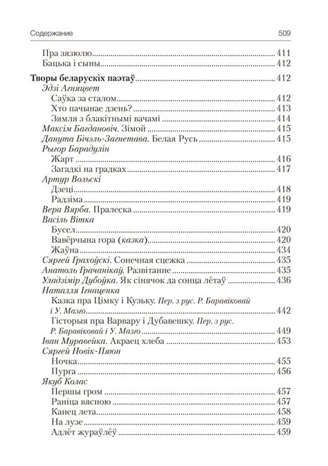 Волшебная шкатулка. От 5 до 7 лет. Хрестоматия для дошкольников. В двух ...