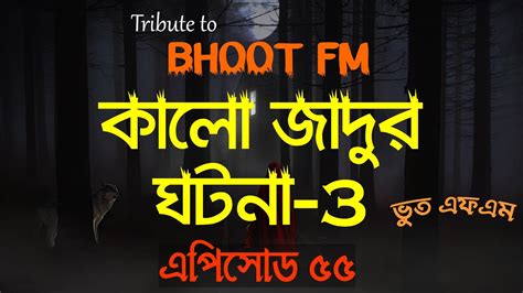 Bhoot FM Live New Episode 29 January 2021 Bhoot FM Black Magic Story