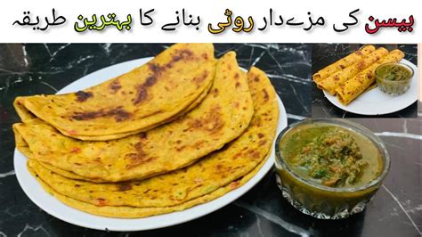 Besan Ki Roti Aur Lahsun Podina Chutney Recipe By Smile With Us Recipes Healthy Viral Trending