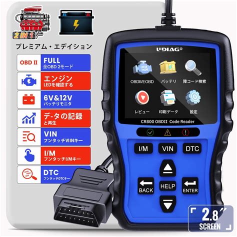 Amazon co jp UDIAG CR800 obd2 診断機 OBD2スキャナー 日本語 obd2 故障診断機 自動車 エンジン