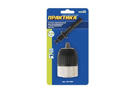 Патрон БЗП ПРАКТИКА 13мм 1/2-20UNF+Адаптер - купить с доставкой по ...
