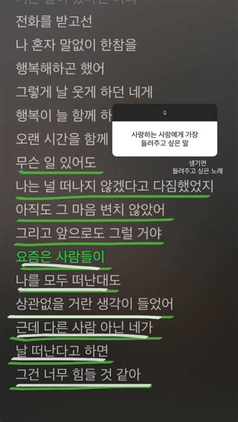 엉진망창이지만 그래도 어떡해 이게 나인걸에 있는 핀 사랑 노래 가사 영감을 주는 명언 영감 인용구