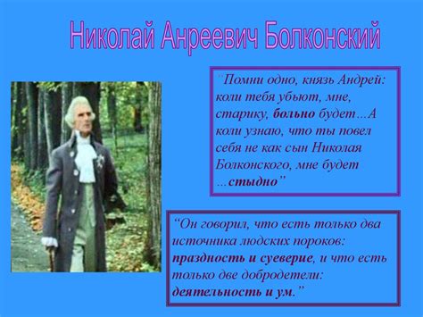 Семья Ростовых и семья Болконских - презентация онлайн