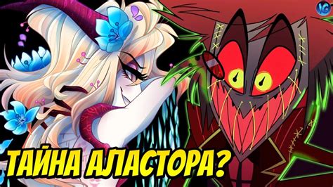 ДУША АЛАСТОРА - СТРАШНАЯ ТАЙНА РАСКРЫТА ️ КАК ЛИЛИТ ОКАЗАЛАСЬ В РАЮ ...