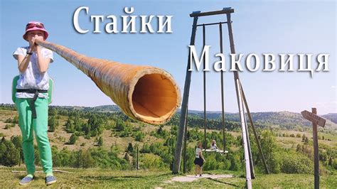 На Великдень в гори. Гора Стайки Микуличин - гора Маковиця Яремче - YouTube