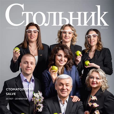 Стольник