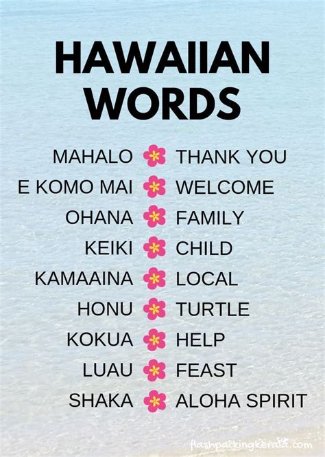 Popular Hawaiian Words And Phrases