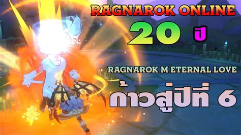 Ragnarok M Eternal Love Youtube