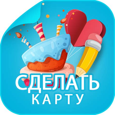 Приложения в Google Play – Поздравительные открытки