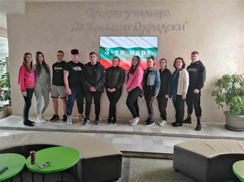 СУ "Свети Климент Охридски" Троян: Презентация за 3 март в училищното фоайе