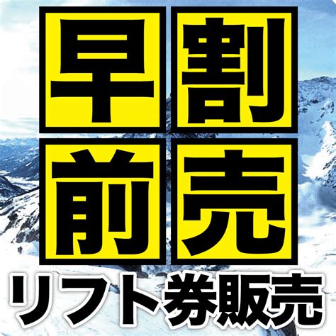 19 20シーズンsale第4弾『クリアランスセール』開催（20191116～1215） イベント タナベスポーツ松屋町本店