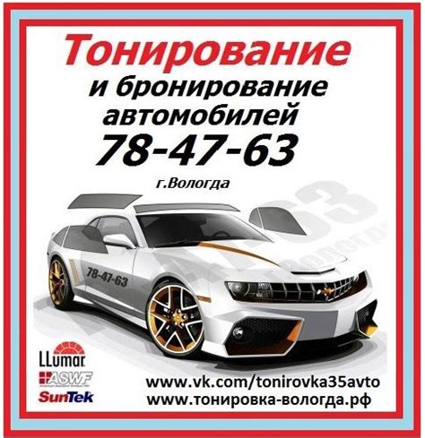 Автокрепеж Вологда | ВКонтакте