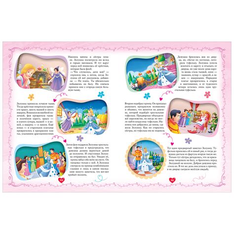 Книга Росмэн Большая книга сказок на каждый вечер купить по цене 699 ...