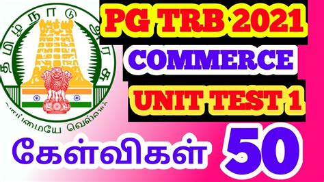 PG TRB COMMERCE UNIT TEST WITH ANSWER PART 1 மதகல ஆசரயர வணகவயல