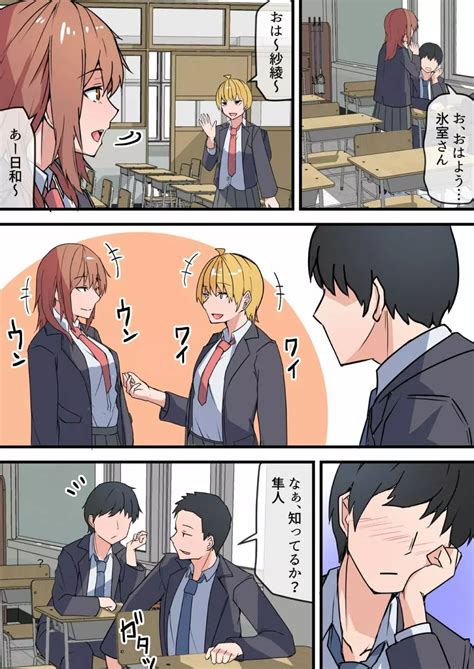 愛欲の底 〜学生時代に好きだった彼女と再会して逆ntrされた件〜 同人誌 エロ漫画 Nyahentai