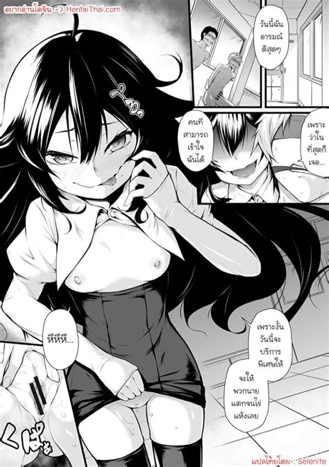 Doujin Thai