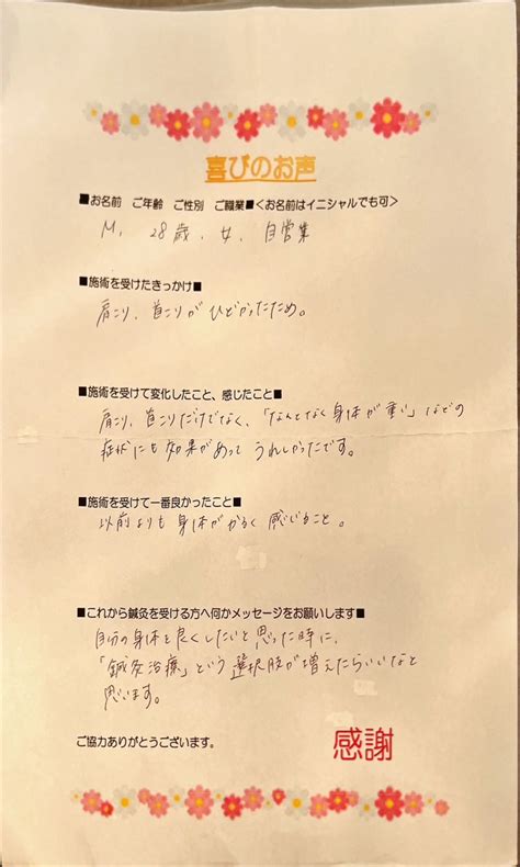 身体を良くしようと思ったときに「鍼灸治療」という選択肢が増えたらいいなと思いました。 鍼灸院ひなた 清澄白河院