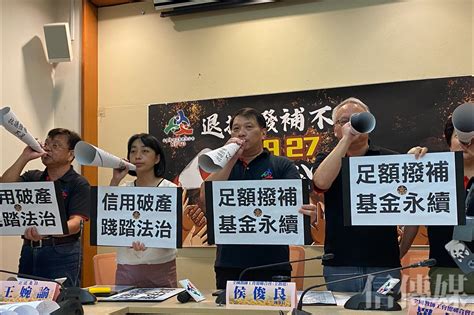 教師節前夕發動嗆聲行動！政院拍板公教退撫基金撥補打3折 全教總批撥補入法首年就跳票 信傳媒