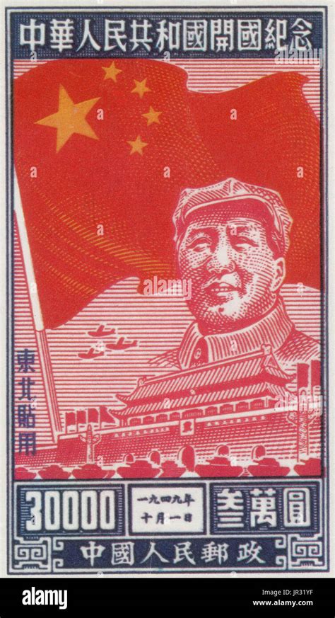 Mao Zedong Drawing Hi Res Stock Photography And Images Alamy