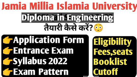 How To Prepare Jamia Diploma Entrance Exam 2023 Tips To Crack Jmi