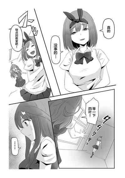 Nakano Itsuki Ketsu Ana Kakutei Nhentai Hentai Doujinshi And Manga
