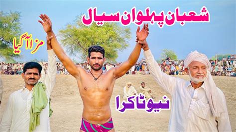 New Kushti Shahban Pehlwan Sial Vs Momin Pehlwan Arain L Mela Kushti