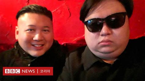 북한 짝퉁 김정은으로 살아가는 두 남자 Bbc News 코리아