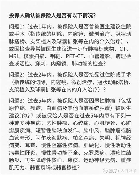 大白读保测评：超宽松的重疾险，康乐一生易核版，仅3条健康告知，支持人工核保 今年重疾险市场对消费者越来越友好，给带病体朋友带来了一款又一款可以