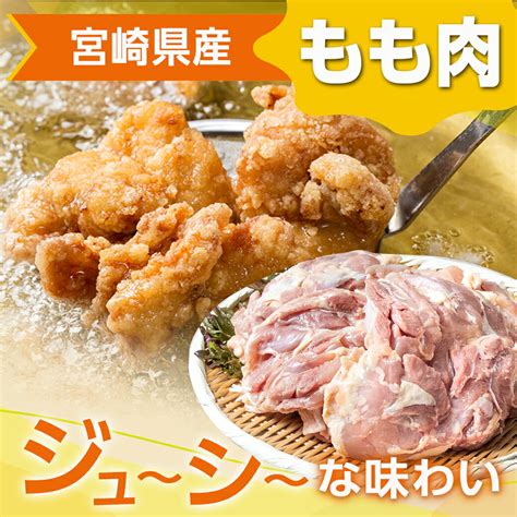 【楽天市場】【ふるさと納税】【業務用】宮崎県産若鶏4kgセット 鶏肉 モモ ムネ 各1kg×2p 計4kg 県産若鶏 冷凍 業務用 送料