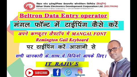 mangal font remington gail keyboard typing बलटरन DEO टइपग