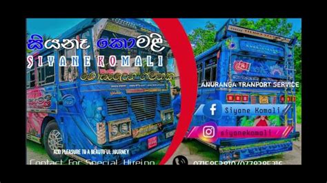 Dumbara Manika Remix Bus Remix 2023 Bus Remix Songs Dance