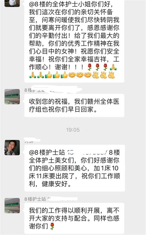 共抗疫情，赣鹰同心——援贵溪医疗队的抗疫日记 广东省人民医院赣州医院（赣州市立医院）