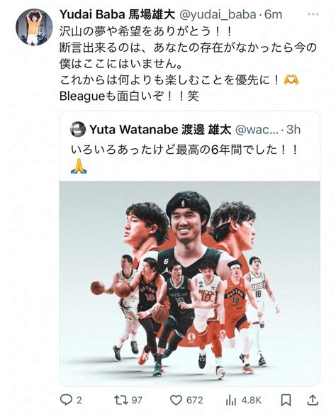 馬場雄大 Bリーグ参戦の渡辺雄太に感謝「あなたの存在がなかったら」 昨年ともに日本代表― スポニチ Sponichi Annex 芸能