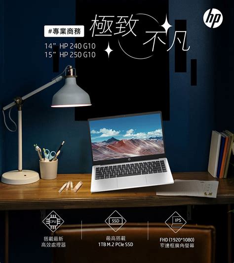 HP 惠普 Essential 14吋 商用筆電銀色 i7 1360P 16GB 512GB WIN11PRO 240 G10