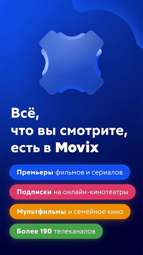 Movix Дом.ру APK para Android - Descargar