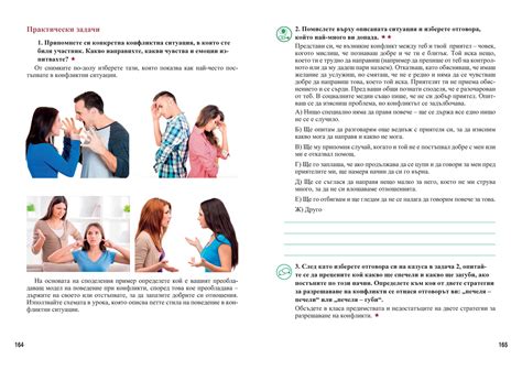 Философия за 8. клас