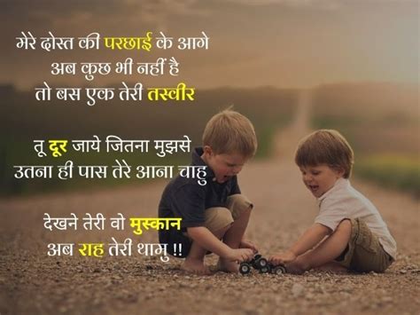 Images Of Friendship Poems In Hindi